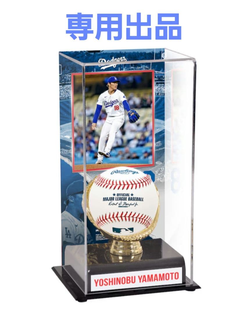 【専用出品】山本由伸選手　アクリル製ディスプレイケース