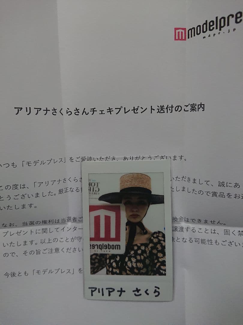アリアナさくら model press 直筆サイン入りチェキ