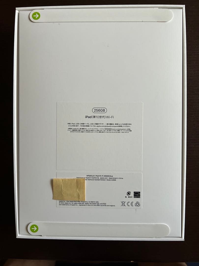 値下げ【新品未開封】iPad10世代256GBブルーMPQ93J/A