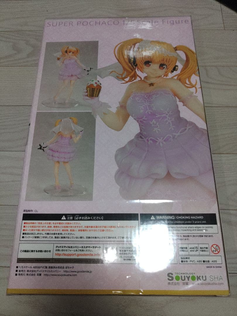 SUPER POCHACO 1/5スケールフィギュア　未開封