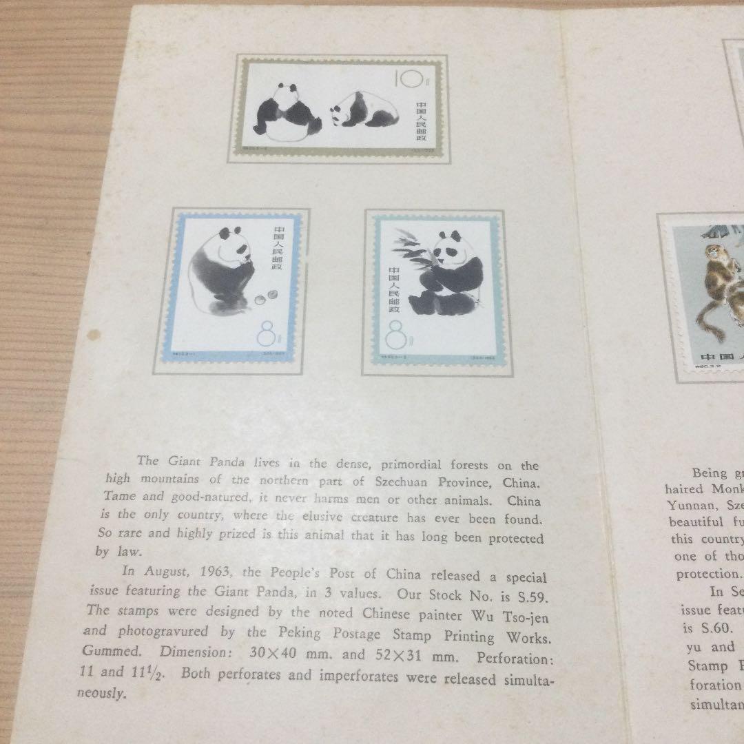 中国切手、1964年中国経済貿易展覧会特別発行