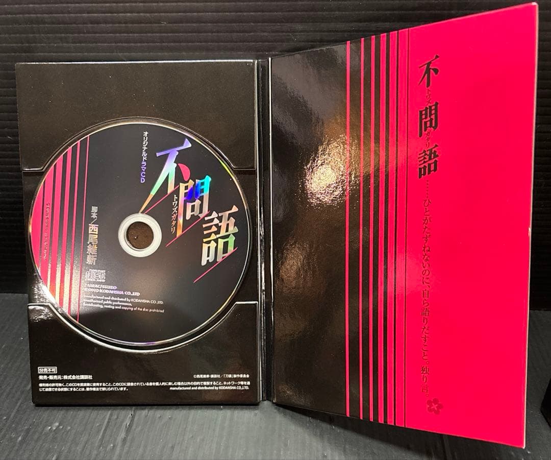 西尾維新 物語シリーズ 伝説 戯言 関連本 全80冊