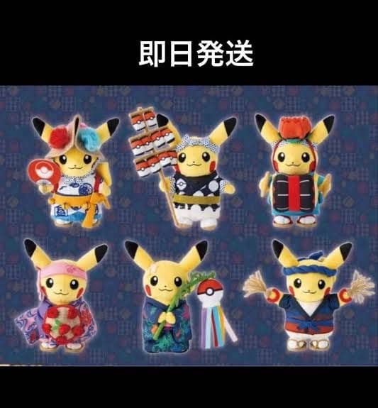 ポケモンセンタートウホク　お祭り　ピカチュウ　ぬいぐるみ　6種 　2セット12体