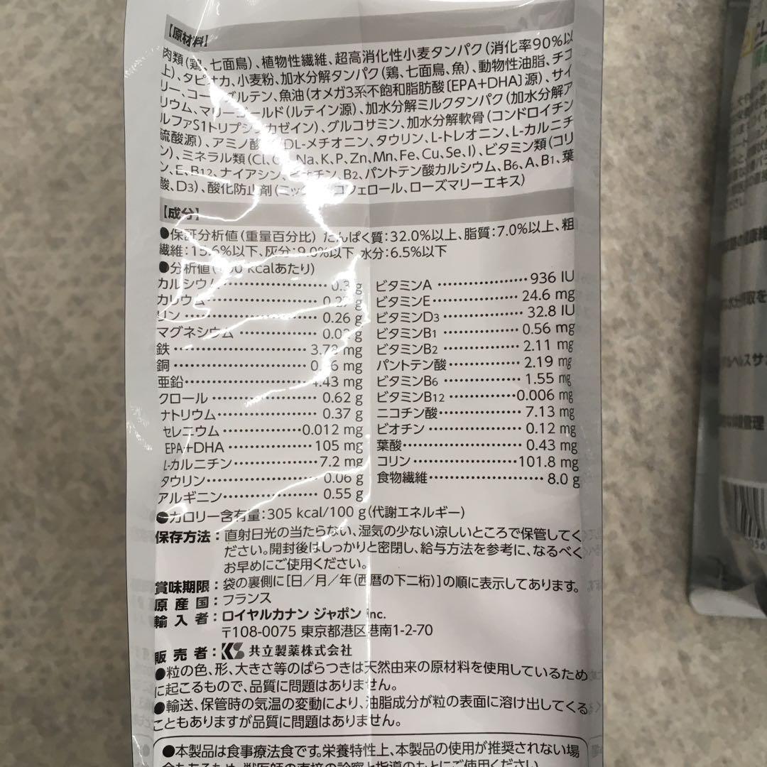 ロイヤルカナン ユリナリーS/O+CLT+満腹感サポート500g×4袋