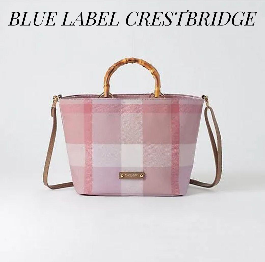 ブルーレーベルクレストブリッジ　２wayハンドバッグ　バンブー　チェック