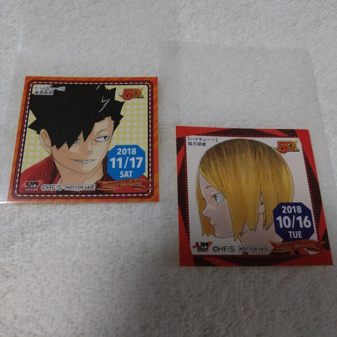 《ぴぉにい》ハイキュー　黒尾鉄朗　オールスター缶バッジ　のるキャラ　セット
