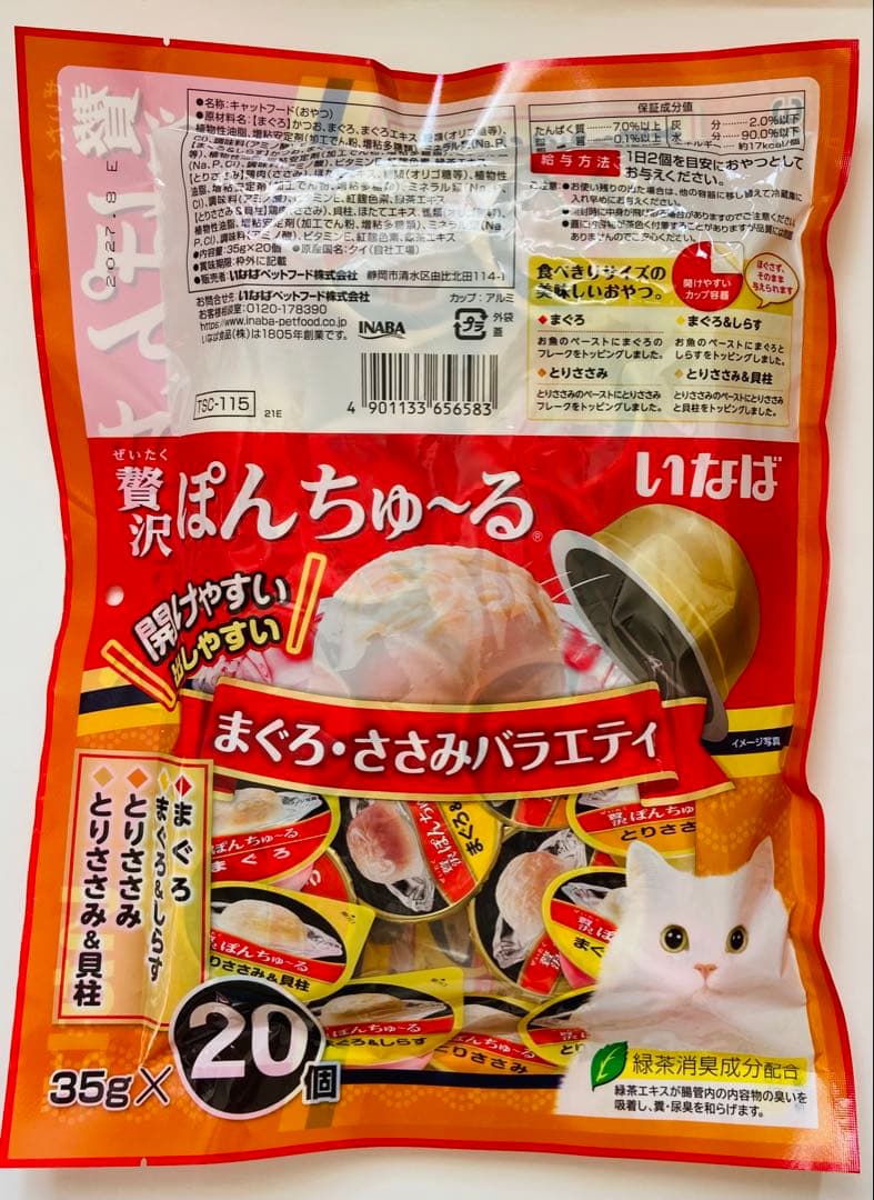 いなば　チャオプチ　バラエティ　25個入り×5袋