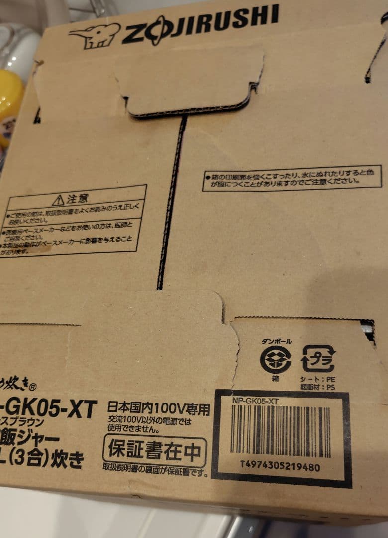 象印 IH炊飯器 極め炊き 豪熱沸とうIH NP-GK-XT 未使用