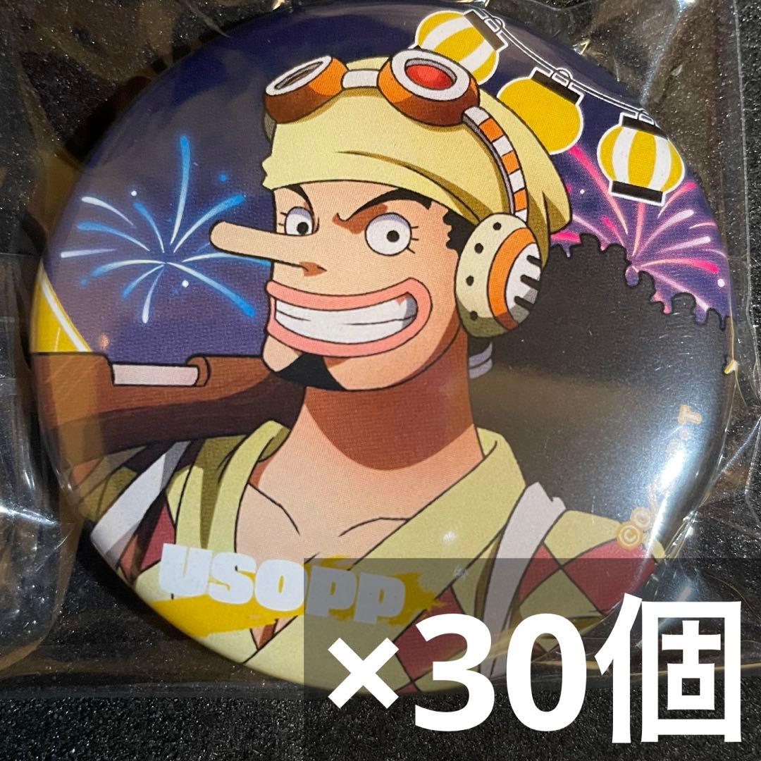 onepiece 麦わらストア新宿 夏祭り 缶バッジ ウソップ 30個