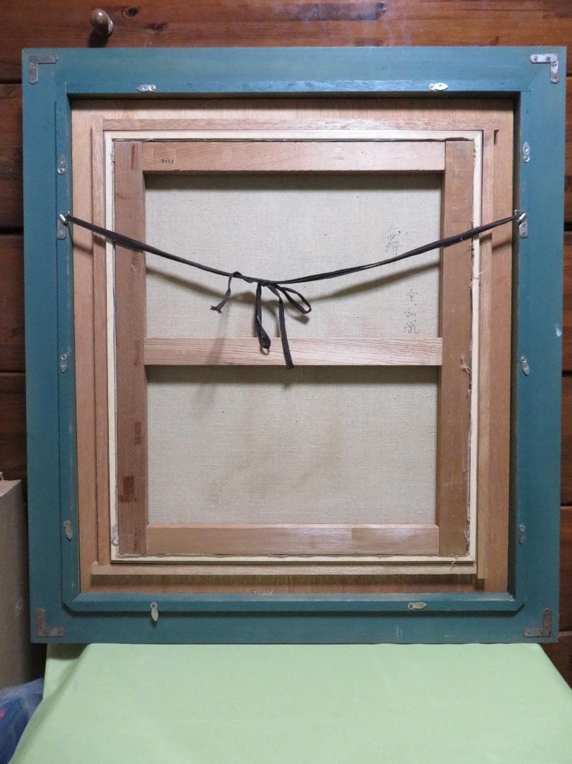 全和鳳　「舞」　油彩　F10号　韓国油彩画巨匠 　全和鳳美術館　師:須田国太郎