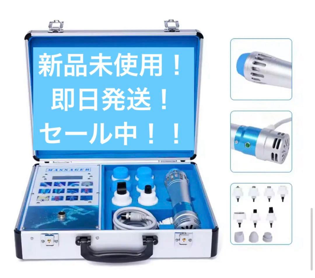 体外衝撃波　電気衝撃波マッサージ機 ポータブルケース付　腰痛　骨折　ED対策