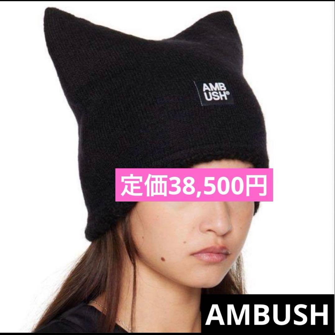AMBUSH 猫耳