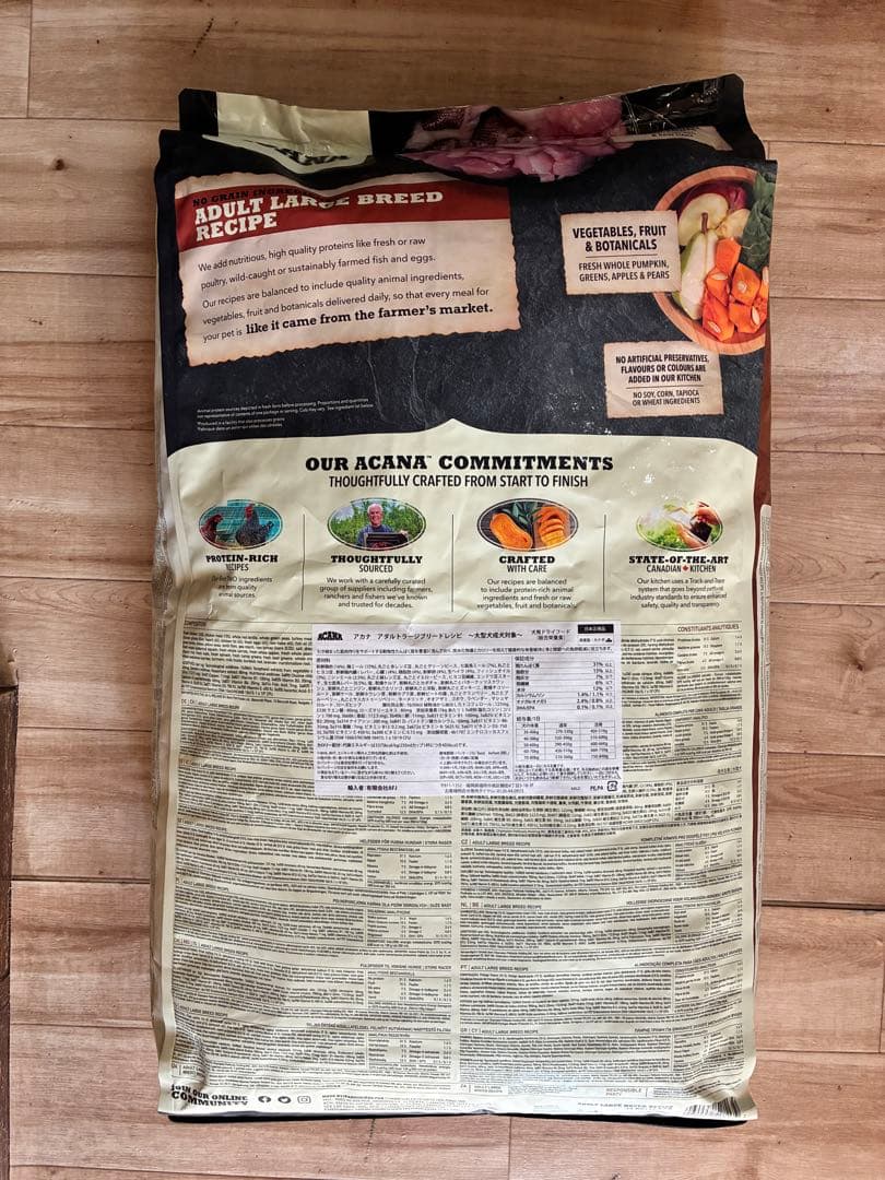 アカナアダルトラージブリードACANA 17kg