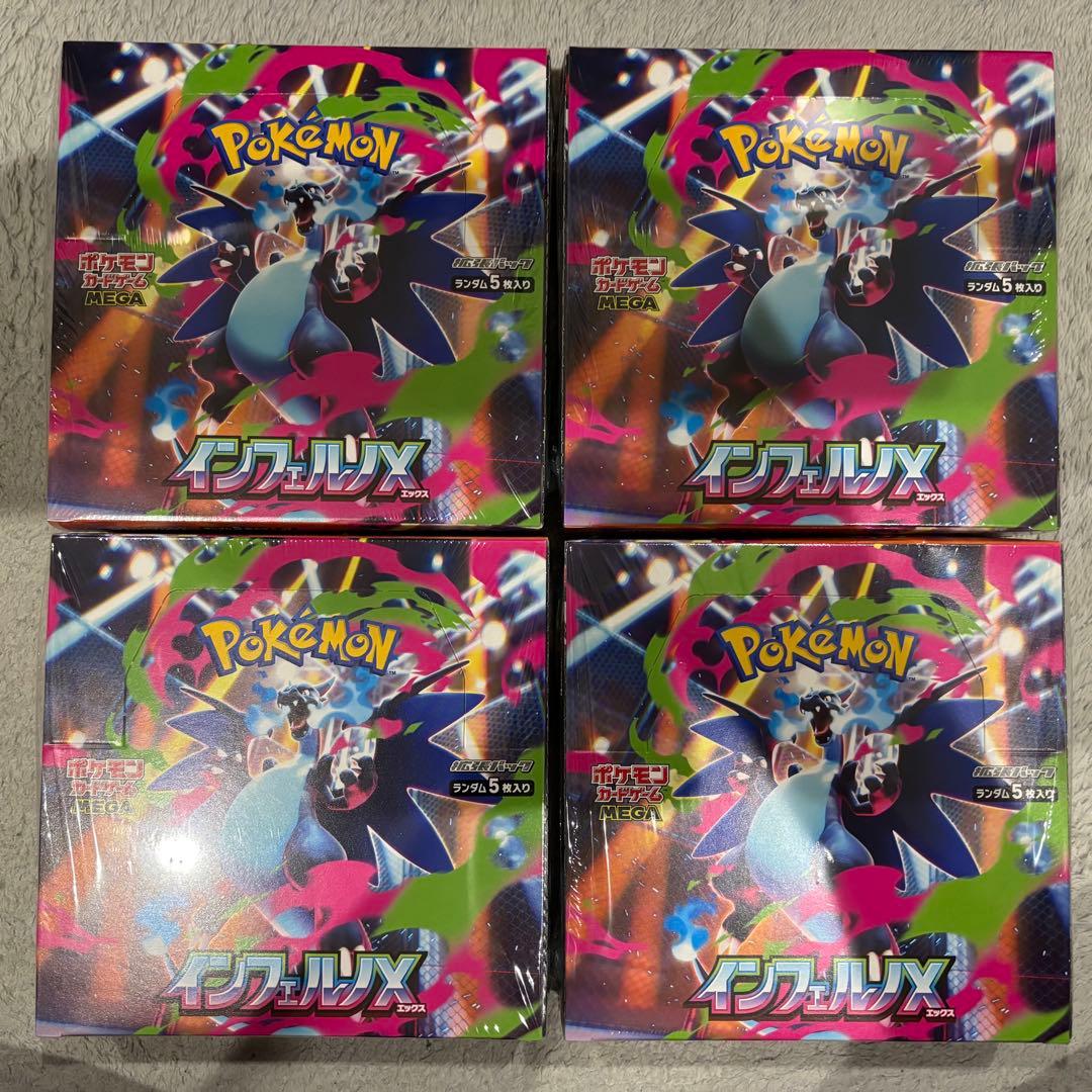 ポケモンカードゲーム　インフェルノX 4箱　シュリンク有　24時間以内発送