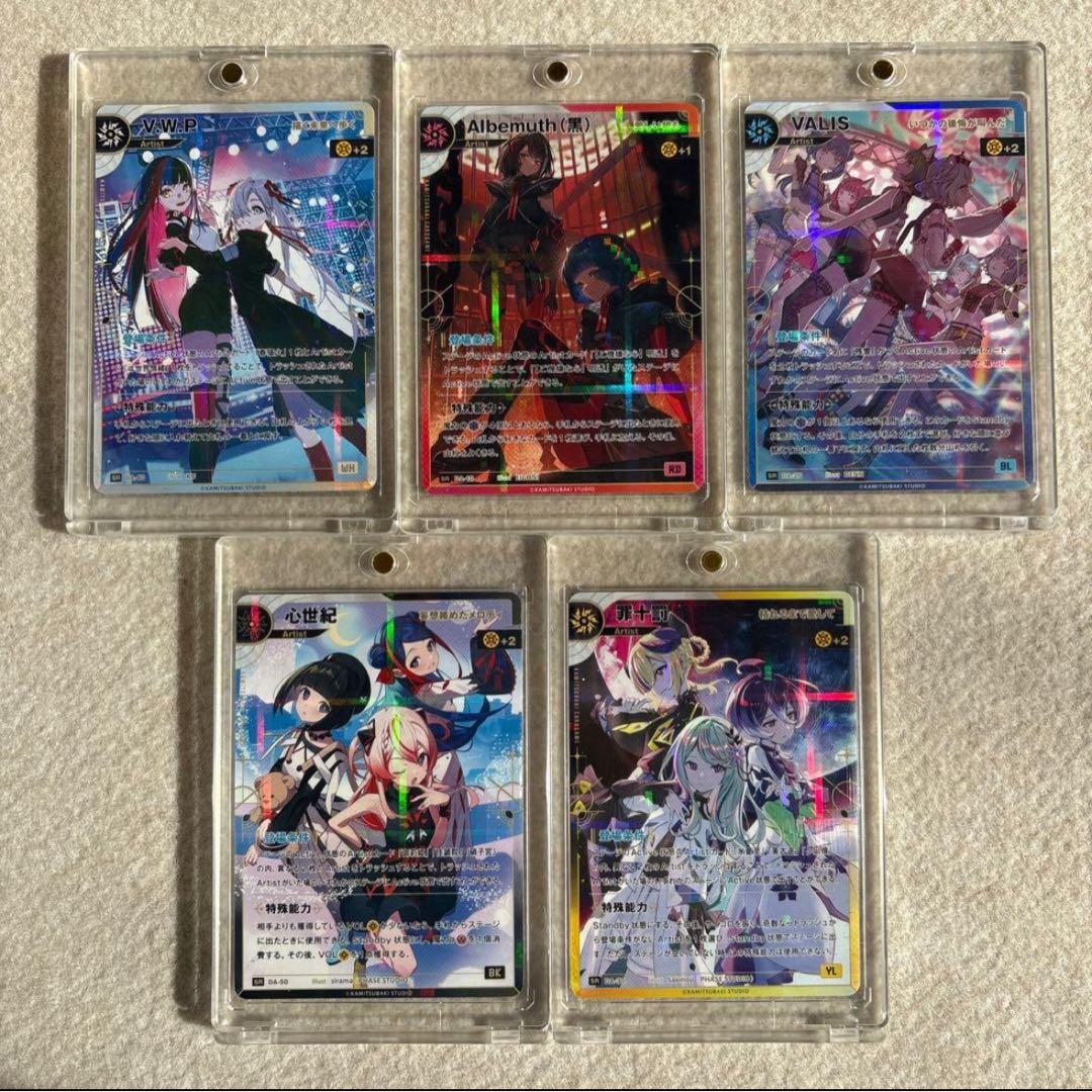 神椿 tcg SR 5枚コンプセット 結束の連歌 トレカ マグネットローダー付き