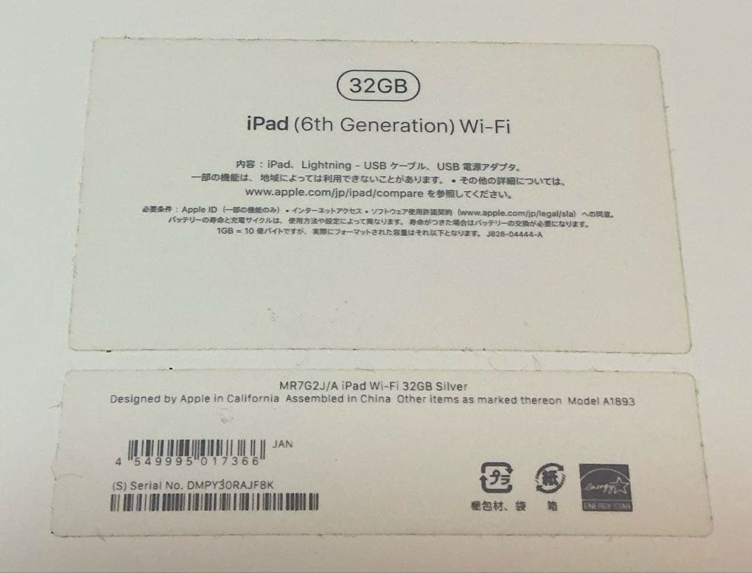 Apple iPad シルバー 本体 箱付き