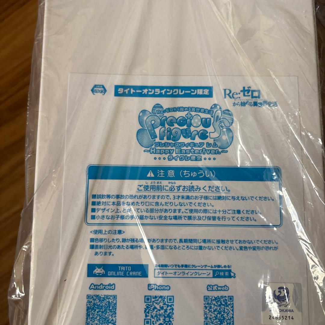 リゼロ　フィギュア　まとめ売り　美少女フィギュア