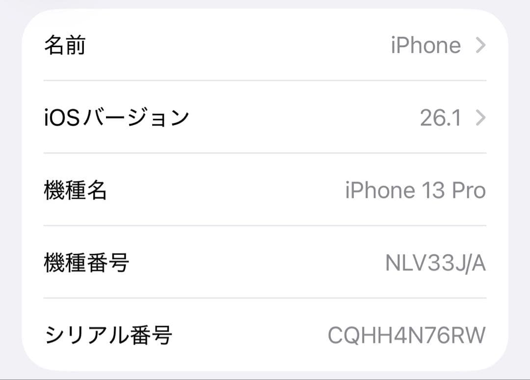 iPhone13 Pro 1TB 美品