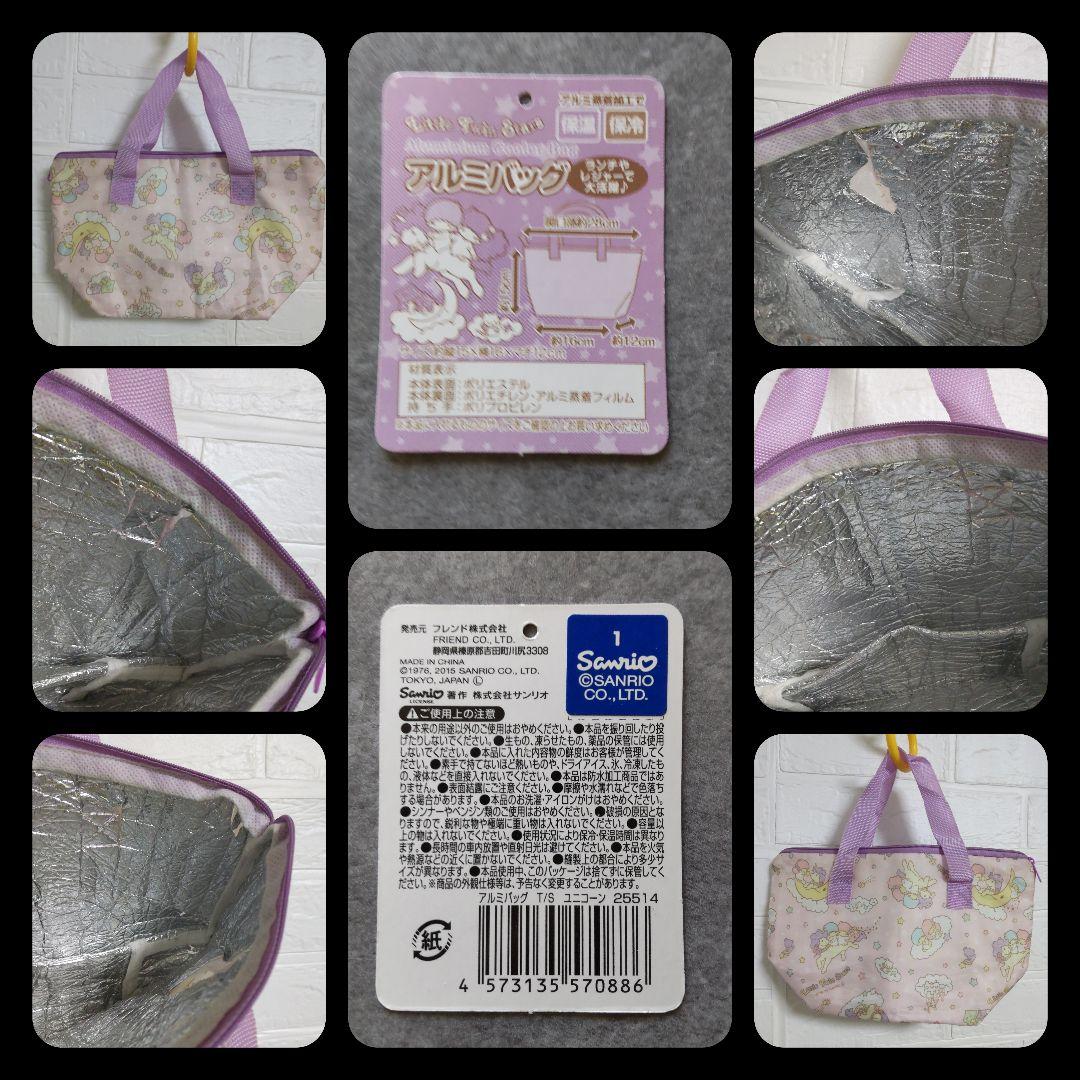 【ジャンク品あり】【生産終了】Little Twin Stars・キキララ