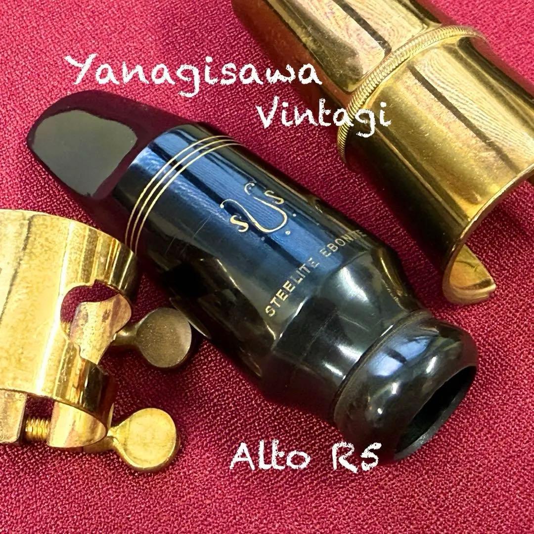 Yanagisawa アルトサックス R5 ヴィンテージ マウスピース