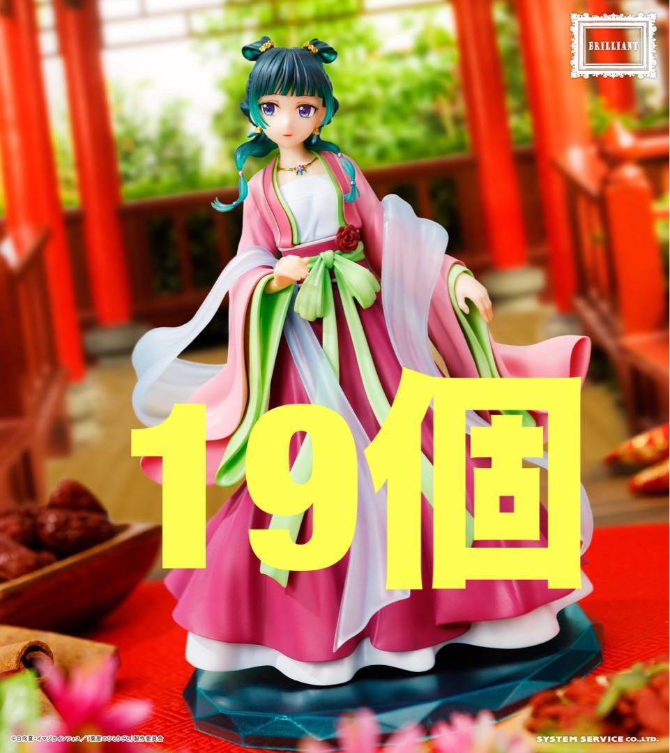 薬屋のひとりごと BRILLIANTフィギュア 猫猫 19個セット