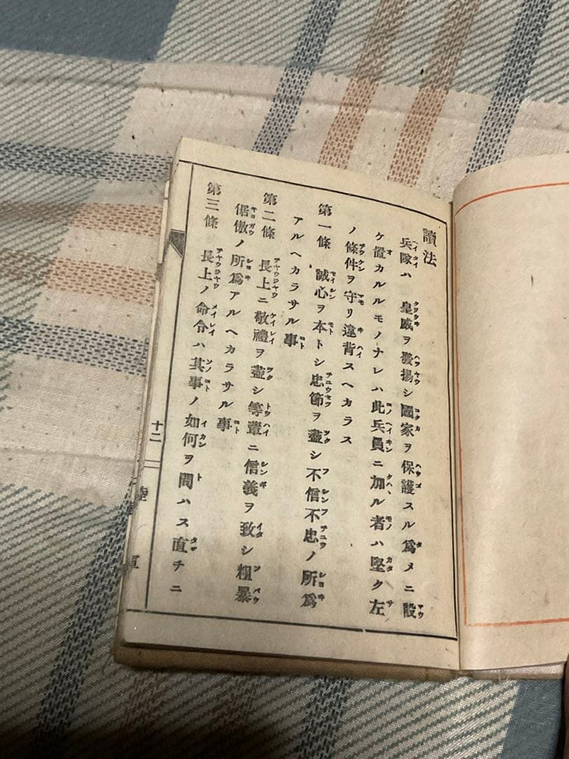 昭和の戦時中の産物【婦人会襷、軍隊手帳、旧日本軍肩章、社員章、帝國在郷軍人會】。