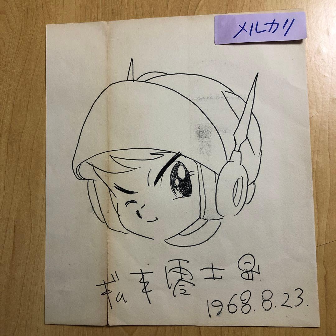 松本零士　光速エスパー  直筆画  イラスト  サイン入り