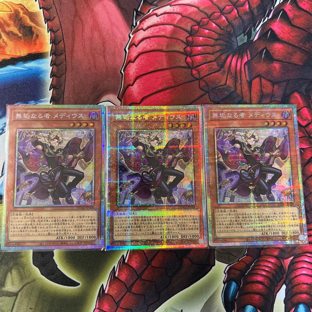 無垢なる者　メディウス　プリズマ　3枚