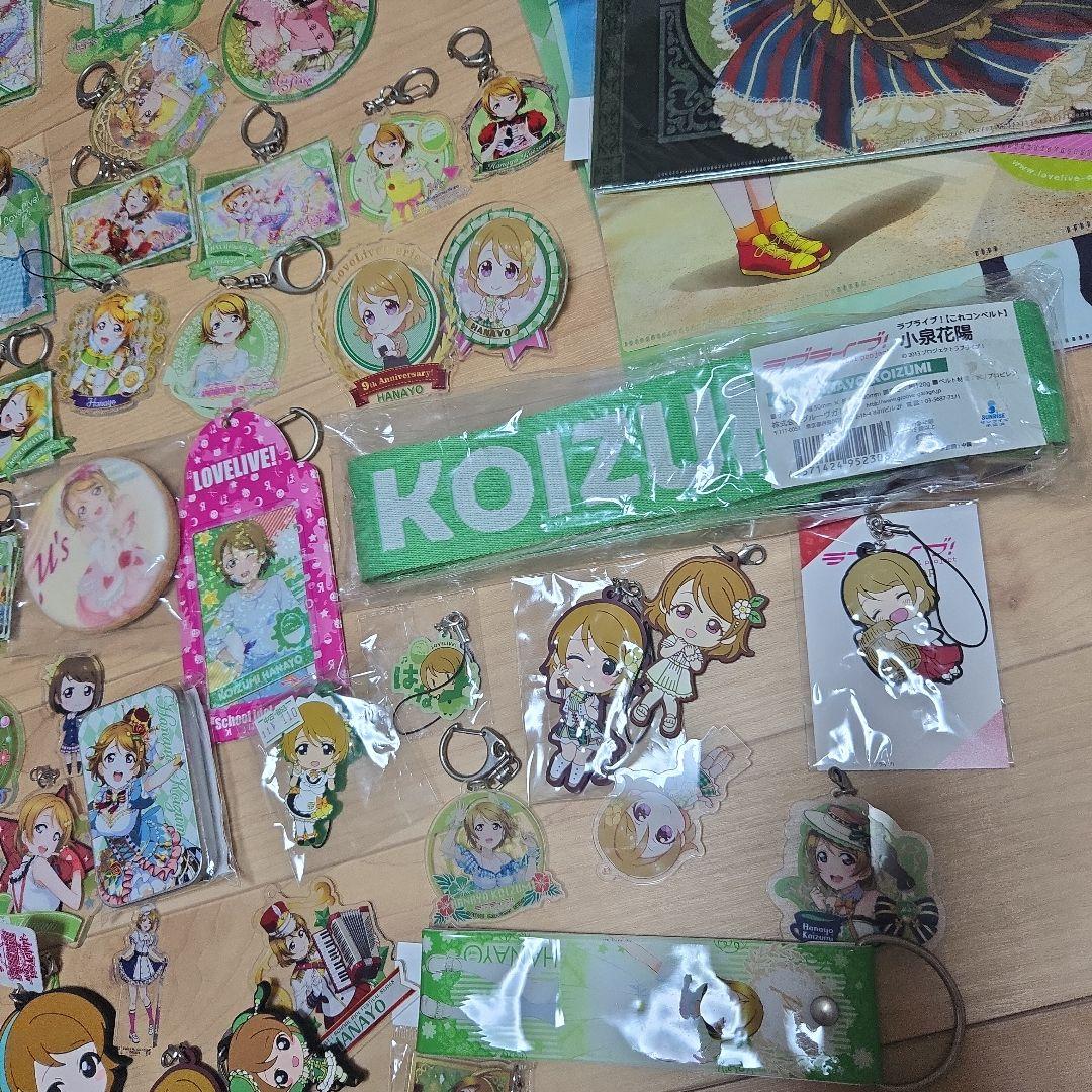 小泉花陽 まとめ売り