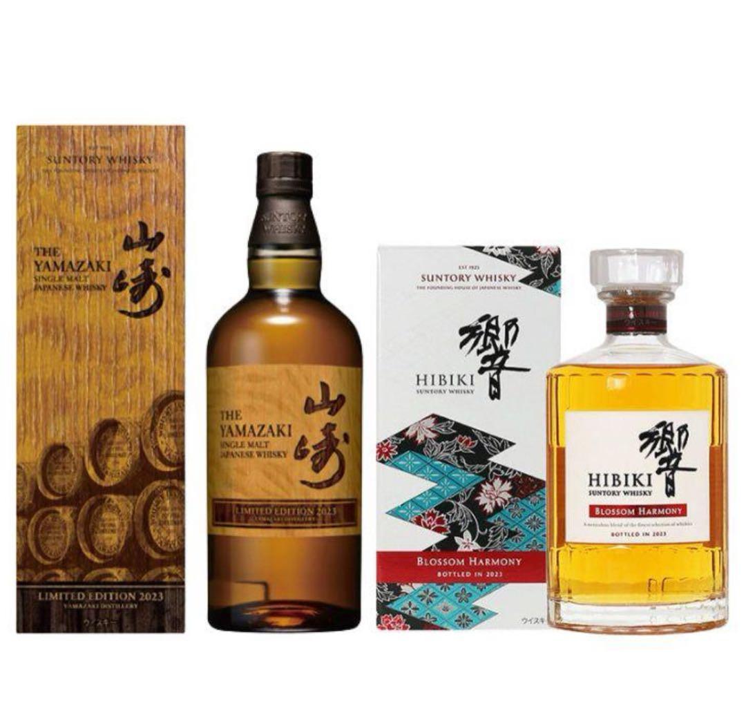 最安値!サントリー 山崎リミテッドエディション響ブロッサムハーモニー2023