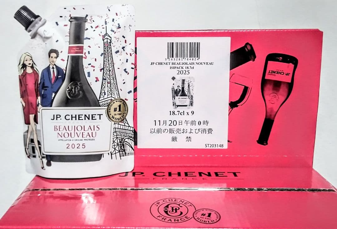 新年会用 限定赤ワイン(2025年版 ボジョレーイージーパック)ラスト20個格安