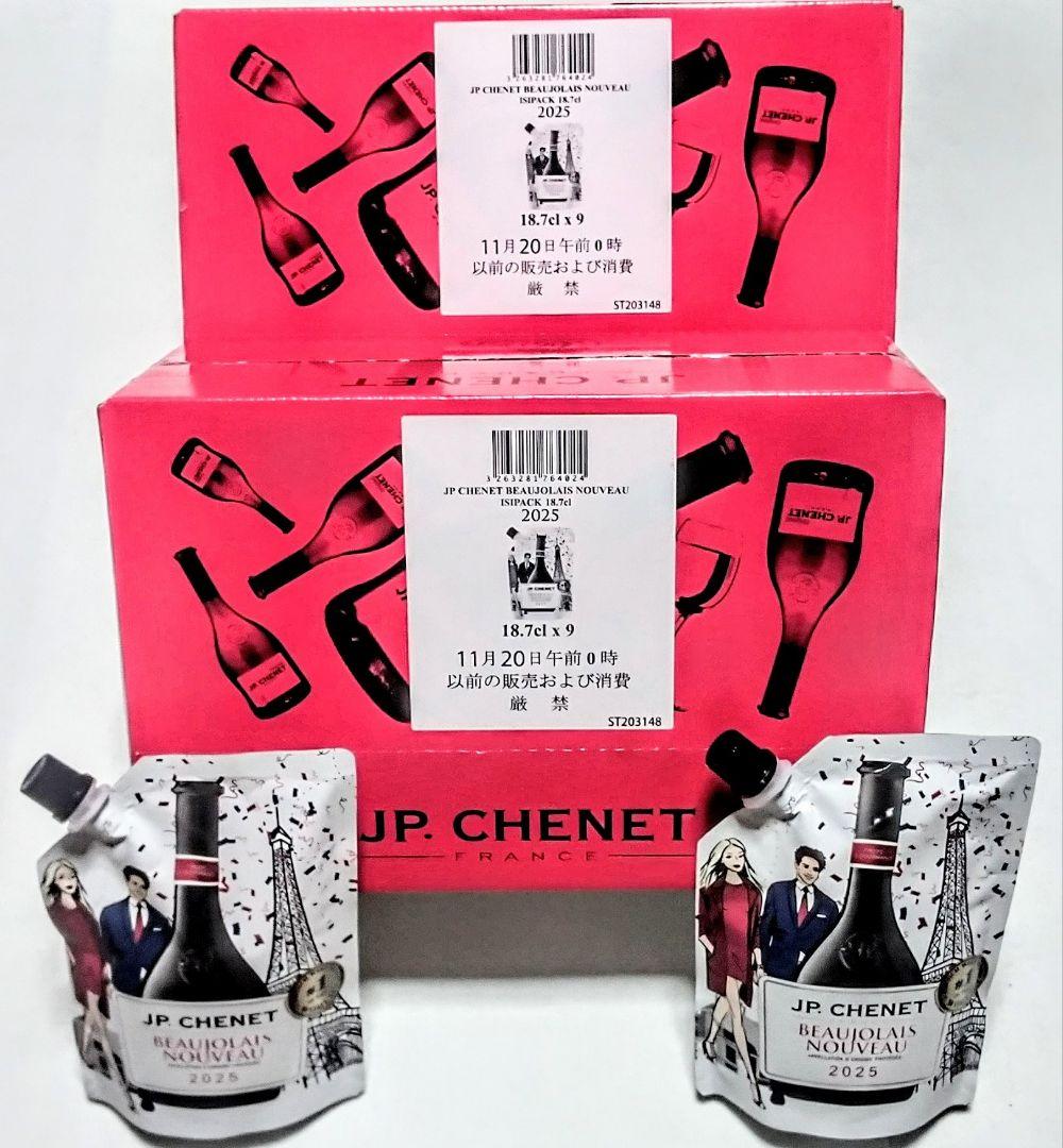 新年会用 限定赤ワイン(2025年版 ボジョレーイージーパック)ラスト20個格安