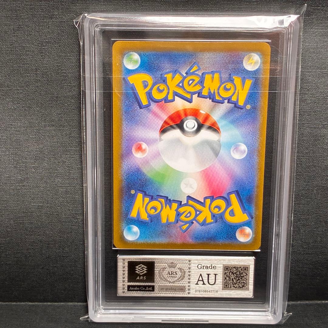 ARS ロケット団のミュウツーex SAR ROCKET'S MEWTWO EX