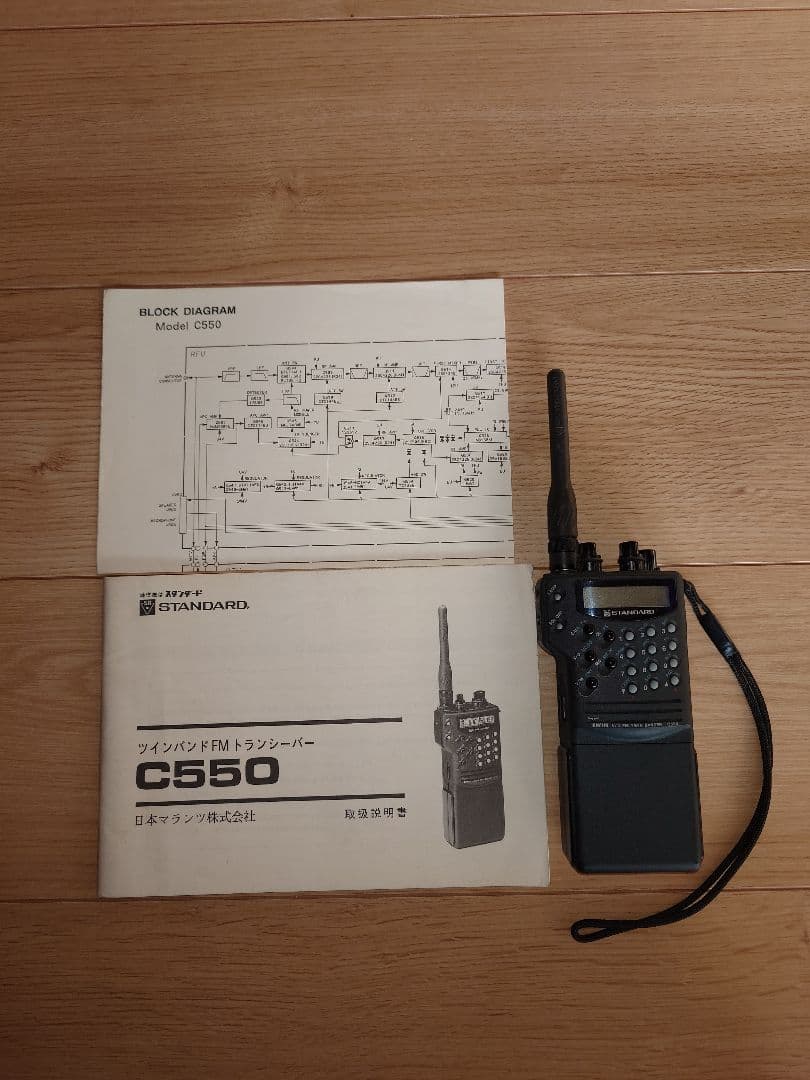 STANDARD C550 144/430MHz FM トランシーバー