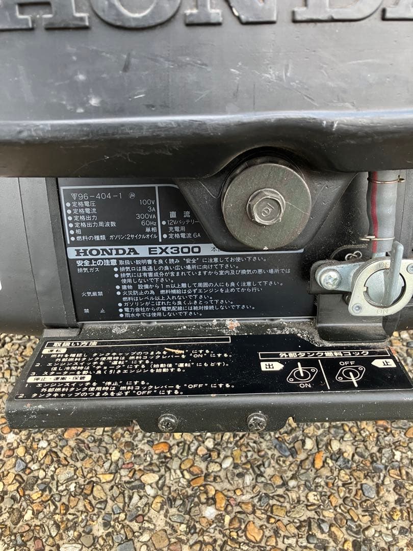 ホンダ　HONDA ポータブル発電機EX300 ノーチェック