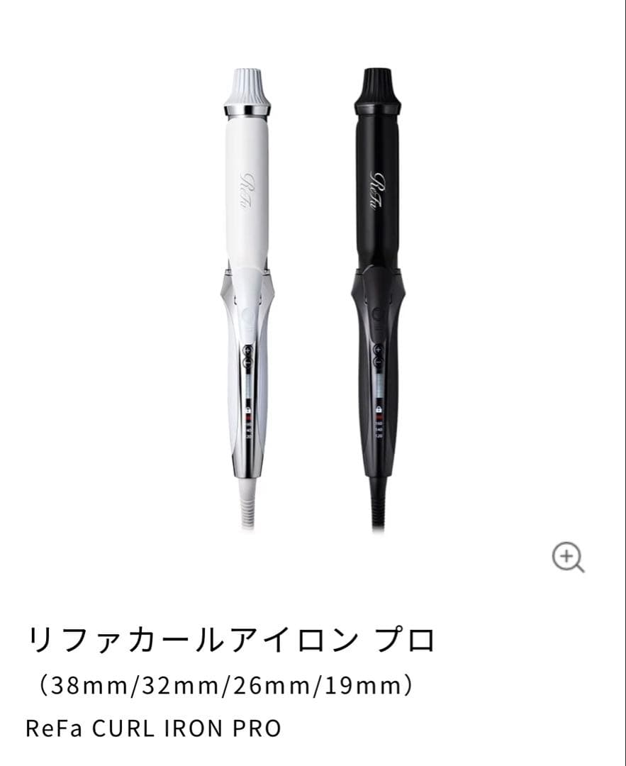 【新品】リファカールアイロンプロ（38mm)箱付き