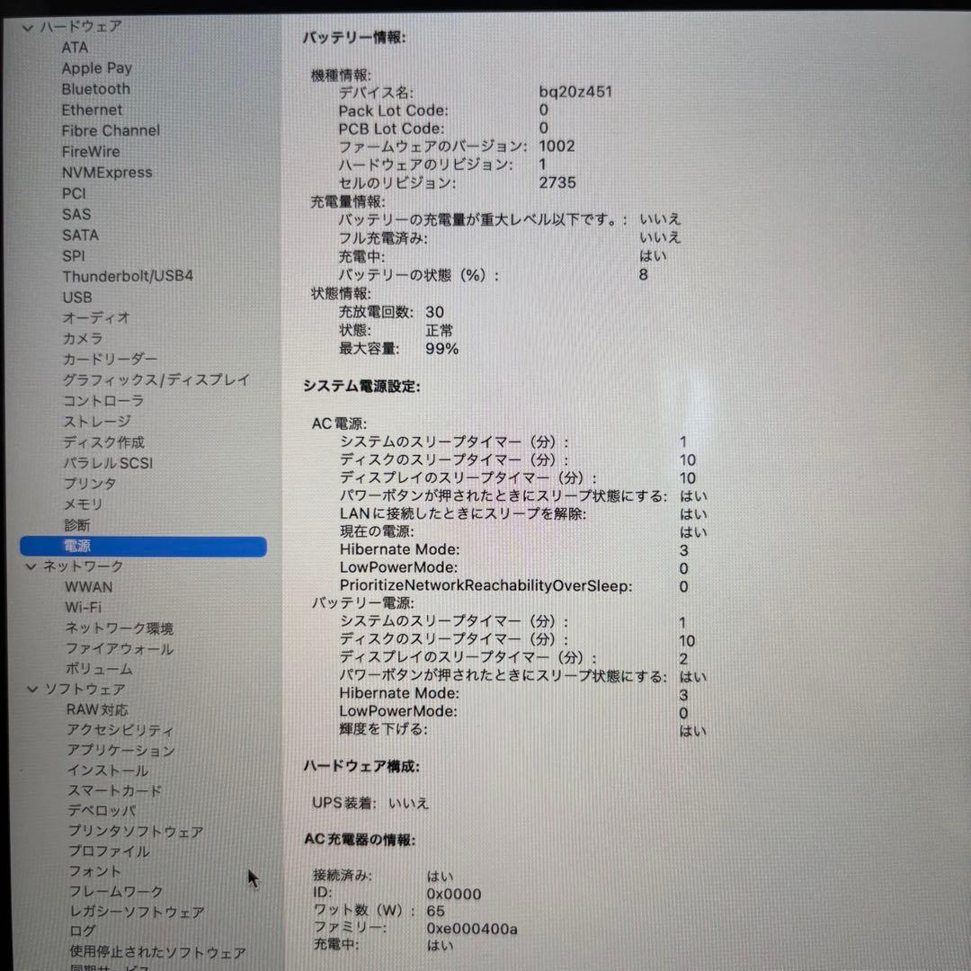 美品 MacBook Air 13inch 2020 16GB/256GB/M1