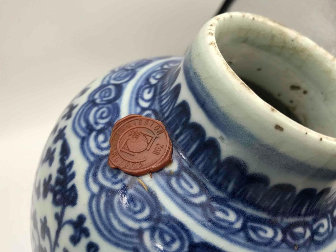 清雍正時代　染付 青花唐草花卉文梅瓶　旧家コレクション　唐物　景徳鎮(D-62)