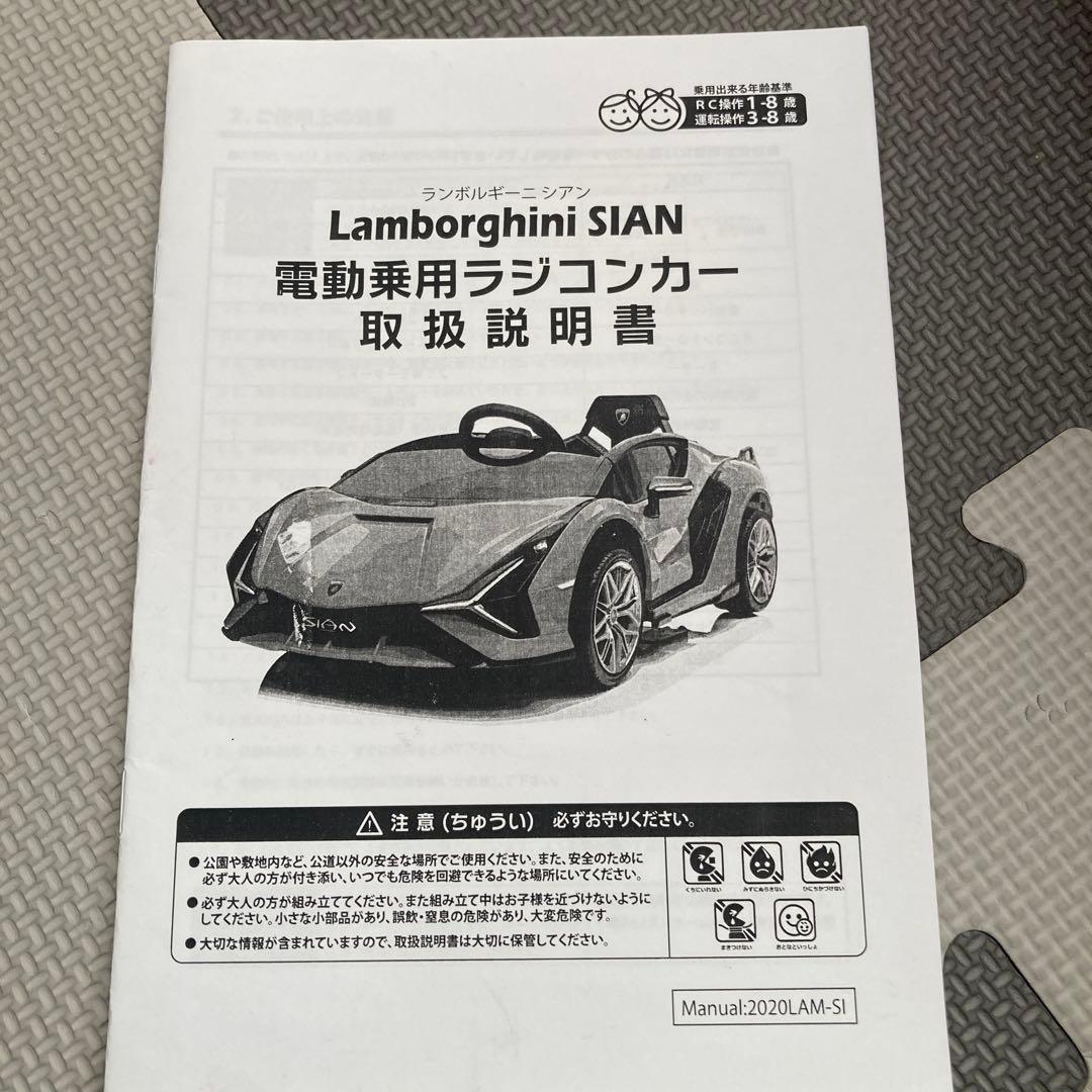 ランボルギーニ Sian 赤 ミニカー 中古　動作確認済