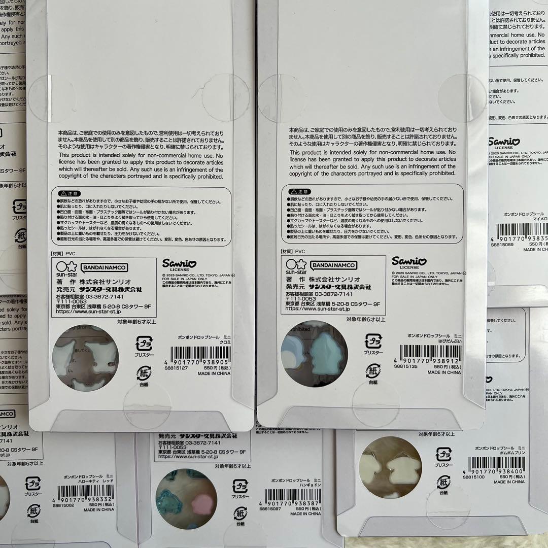 正規品 】 サンリオ ボンボンドロップシール mini 8種 コンプリート