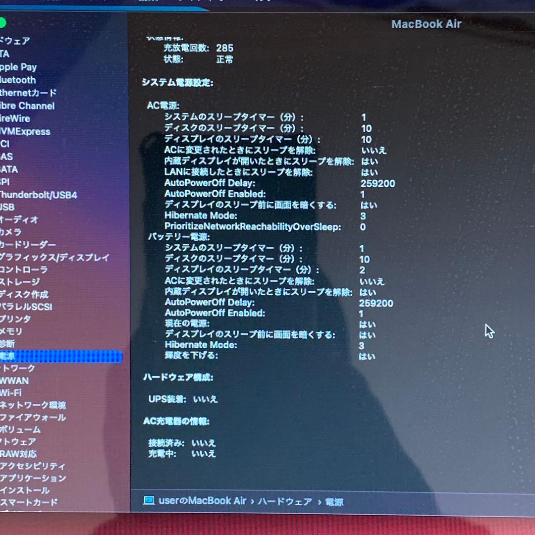 アップル Apple MacBook Air 13インチ Mid 2013