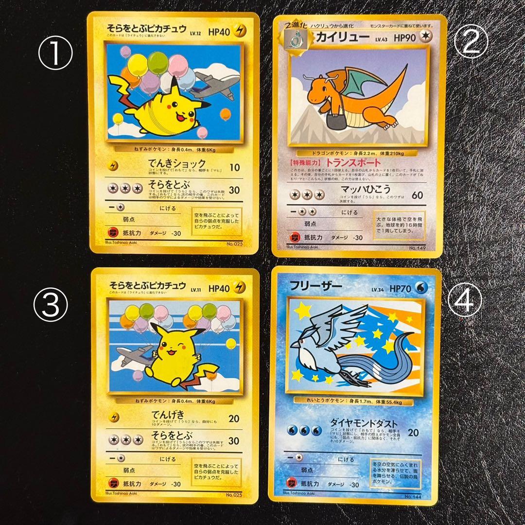 ポケモンカード　ANAスペシャルバージョン　4枚セット