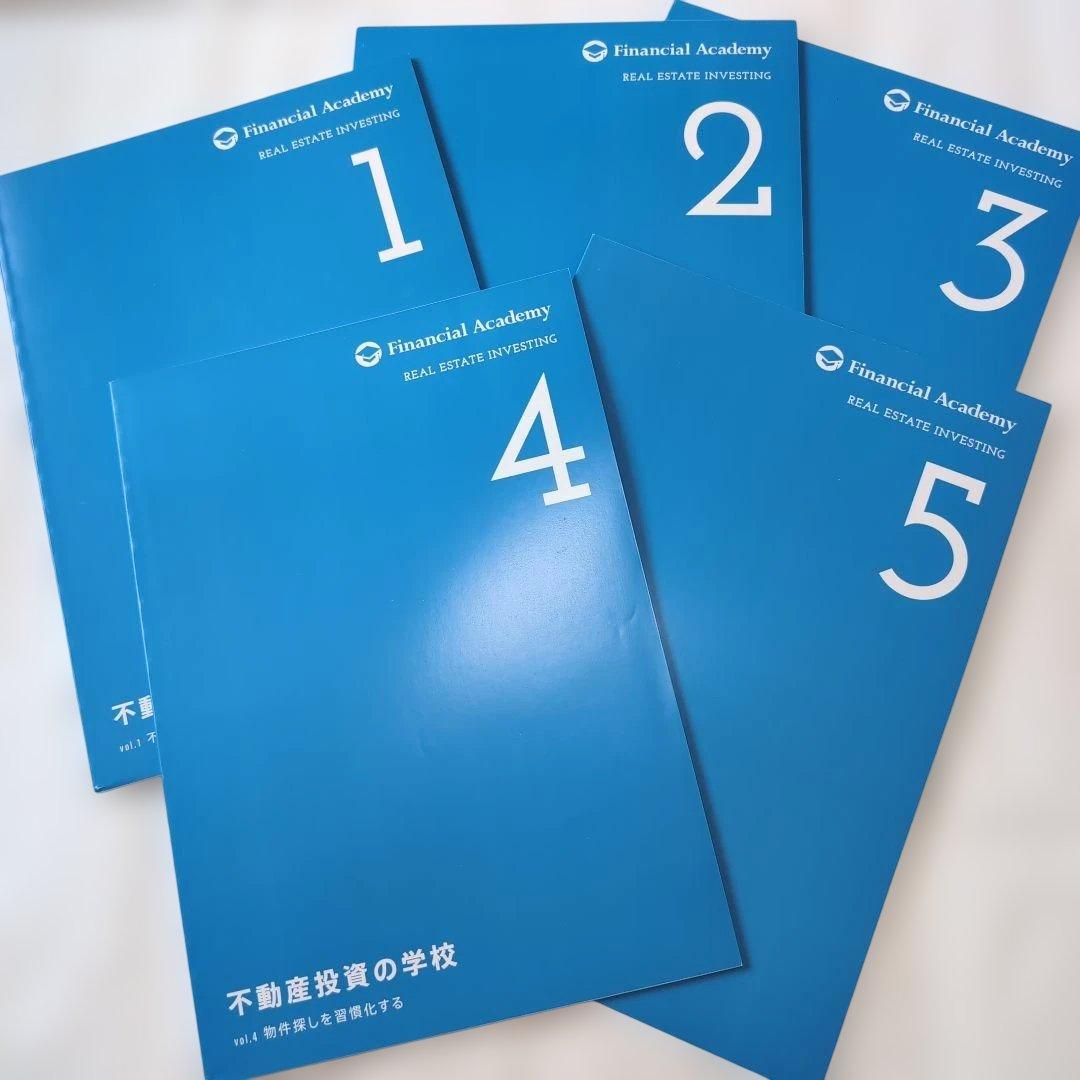 不動産投資の学校 DVD付 ファイナンシャルアカデミー 不動産 投資 ビジネス