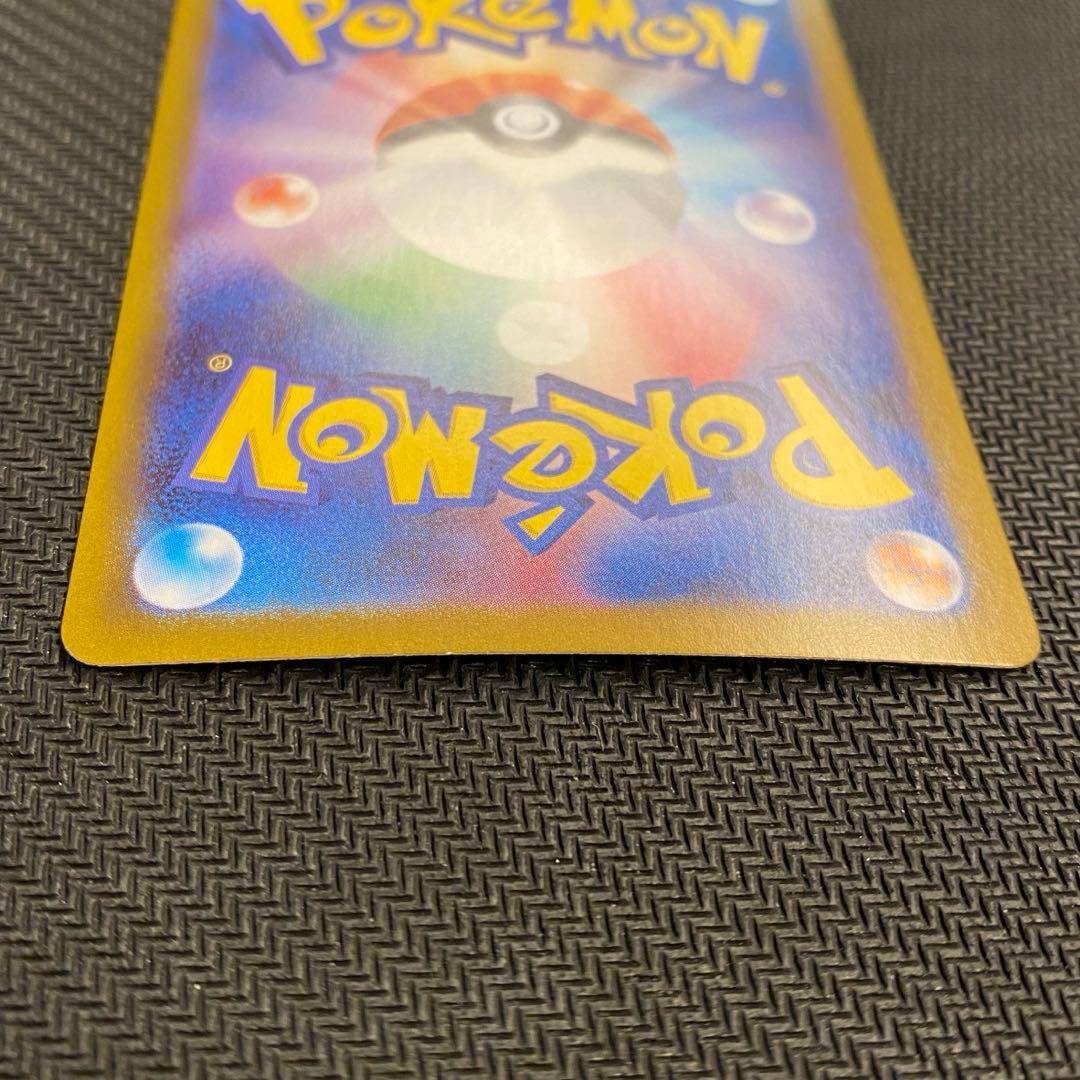 早い者勝ちテラスタルフェス　イーブイex SAR サンダースex SAR 計2枚