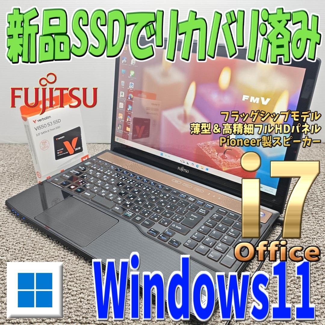 Windows11特別モデル✨フルHD高音質リカバリ済 富士通ノートパソコン