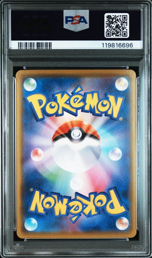 PSA10★5連番 ピカチュウV VMAX なみのり そらをとぶ ポケカ