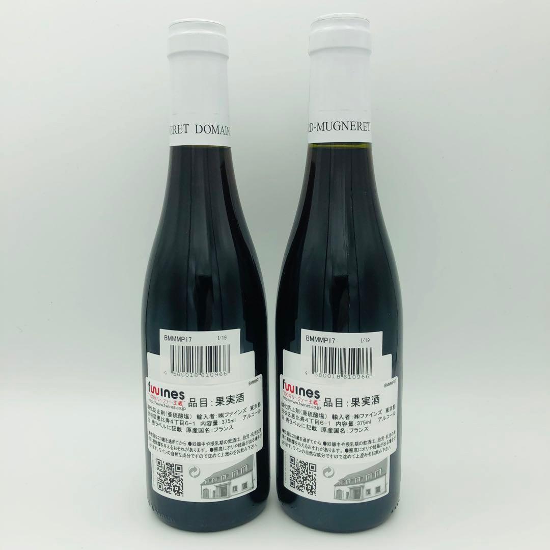 エシェゾー 2017 モンジャールミュニュレ 375ml 2本セット　正規品