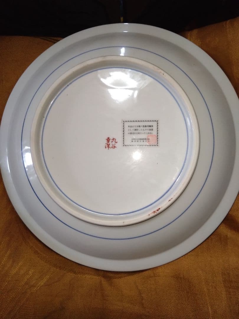 虎と竹の絵柄 陶器の皿 直径30cm