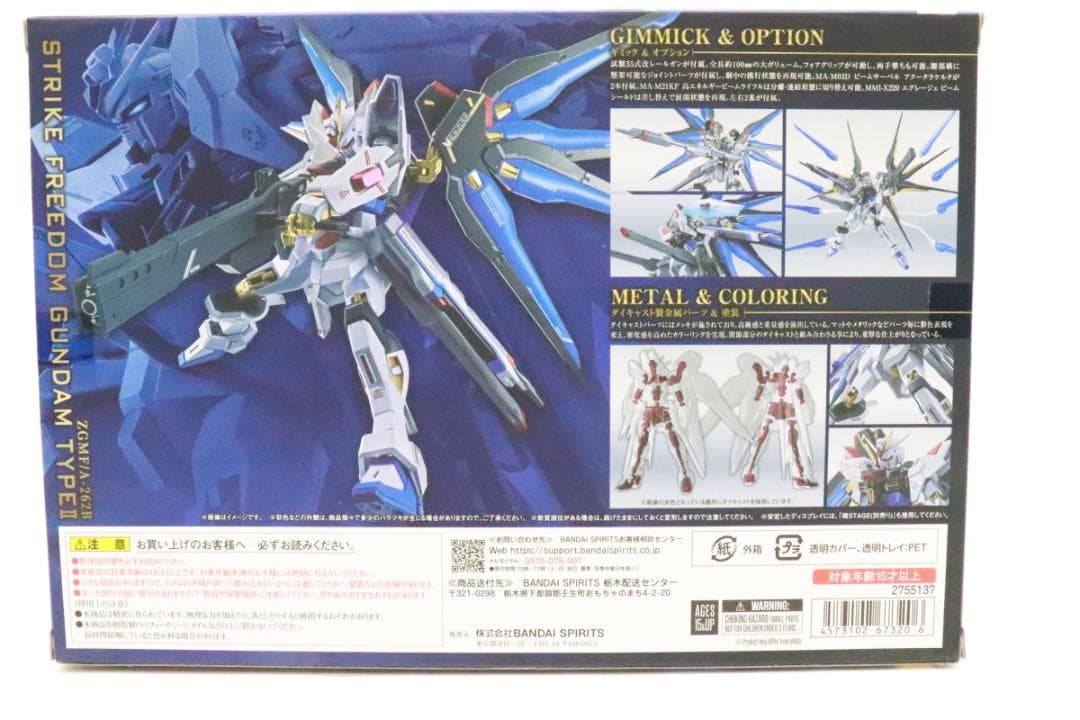 ストライクフリーダムガンダム弐式 他 ２体セット 29-JD1113-11