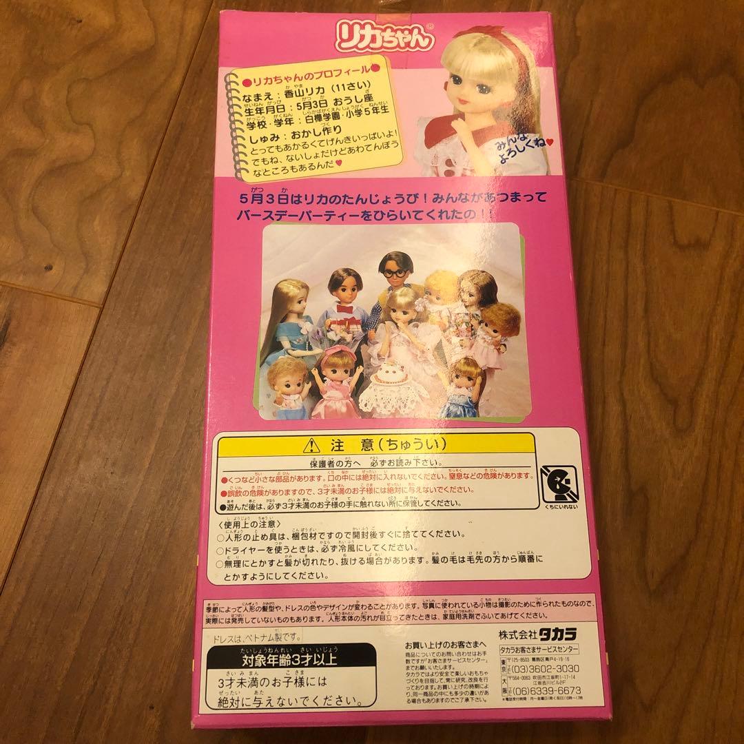 リカちゃん　NREのアテンダントリカちゃん